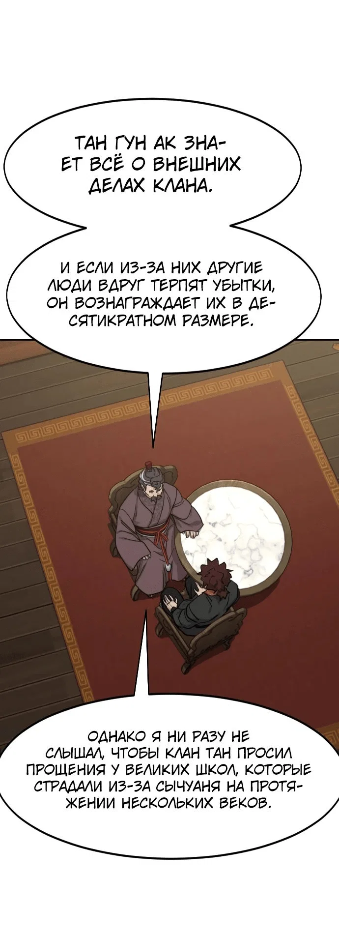 Read Возвращение Хуашань RU Manga Online