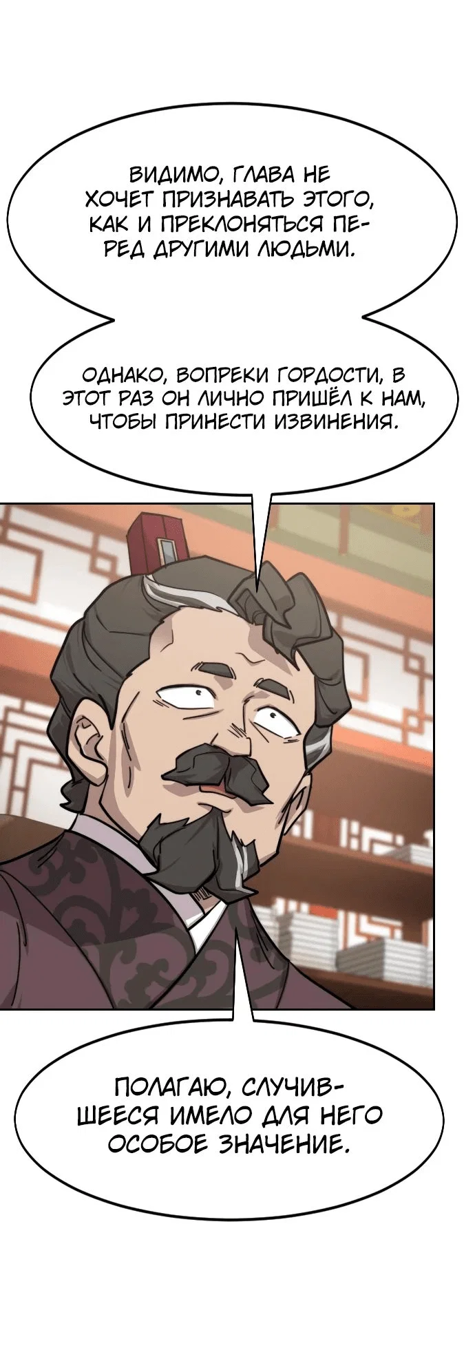 Read Возвращение Хуашань RU Manga Online