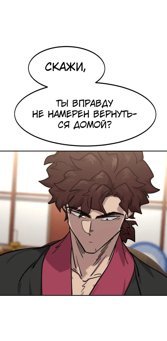 Read Возвращение Хуашань RU Manga Online