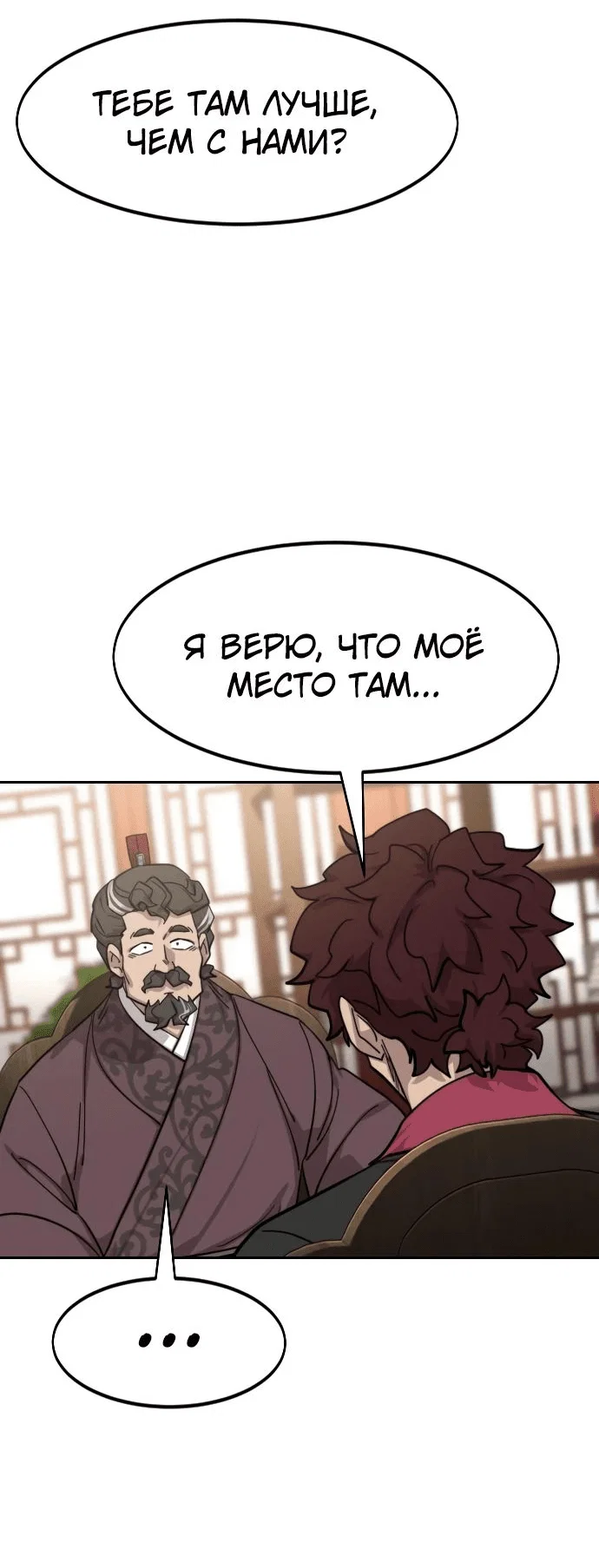 Read Возвращение Хуашань RU Manga Online