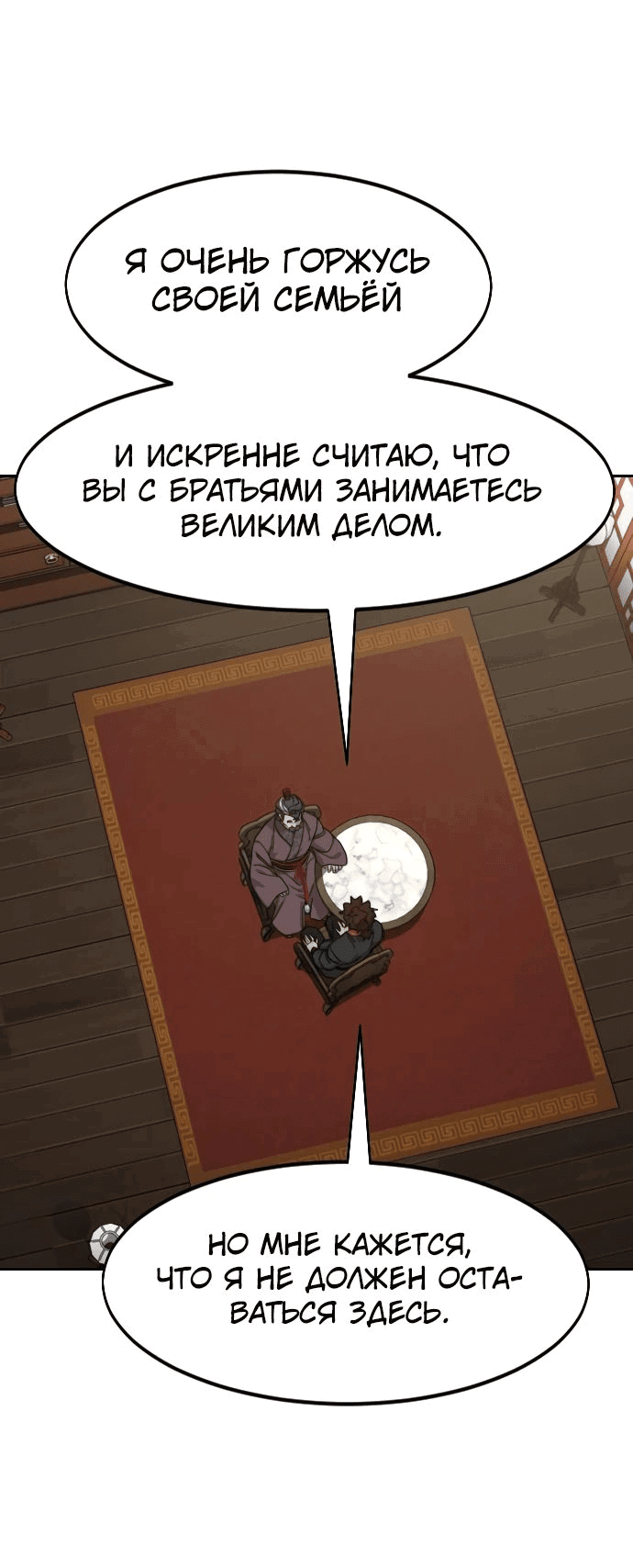 Read Возвращение Хуашань RU Manga Online