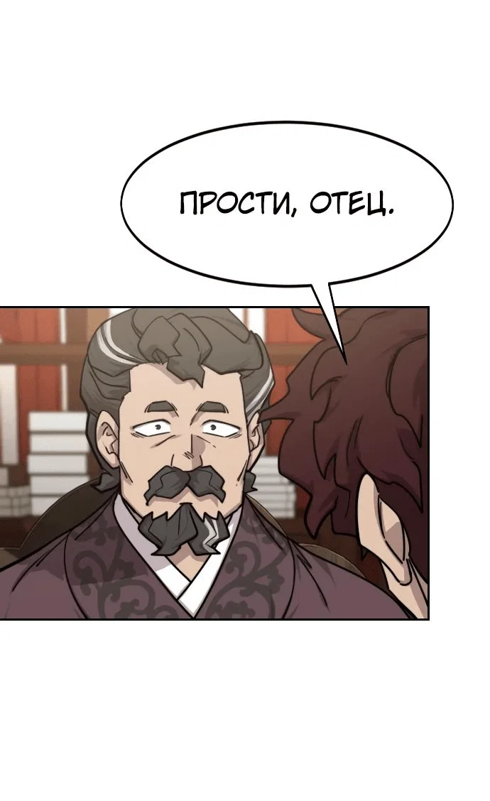 Read Возвращение Хуашань RU Manga Online