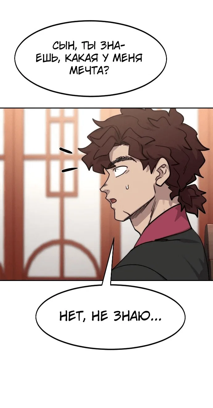 Read Возвращение Хуашань RU Manga Online