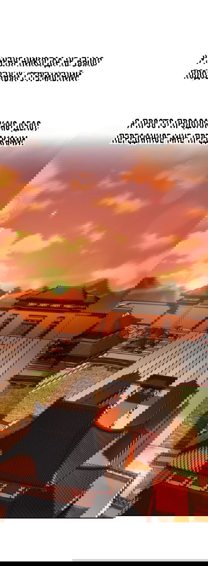 Read Возвращение Хуашань RU Manga Online