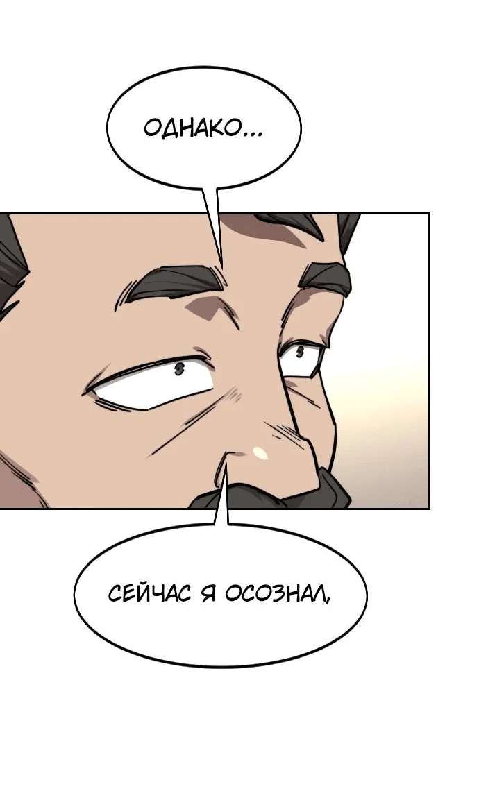 Read Возвращение Хуашань RU Manga Online
