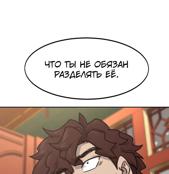 Read Возвращение Хуашань RU Manga Online