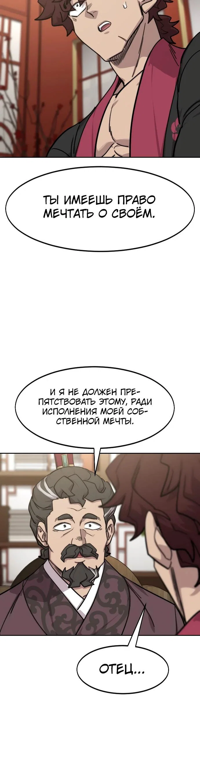 Read Возвращение Хуашань RU Manga Online