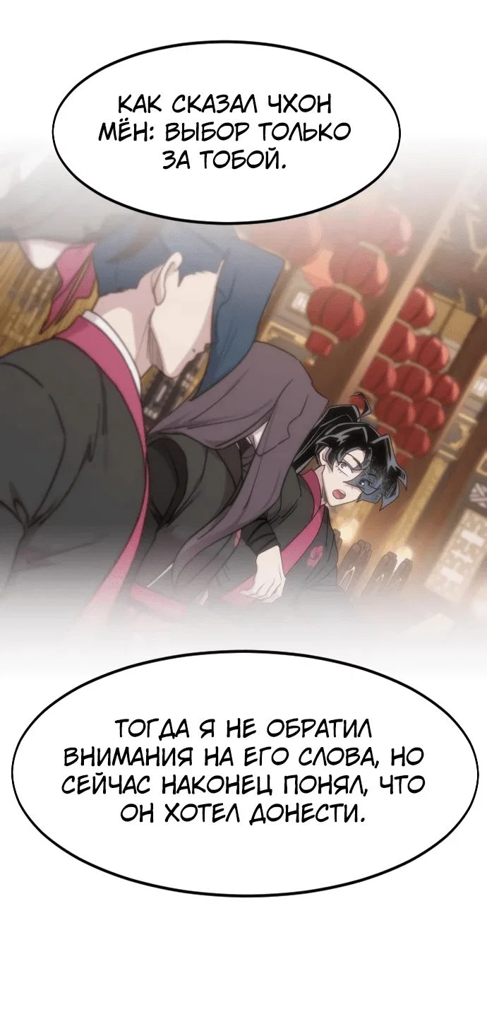 Read Возвращение Хуашань RU Manga Online