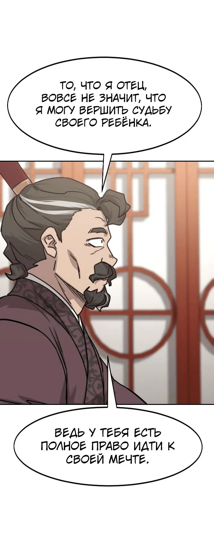 Read Возвращение Хуашань RU Manga Online