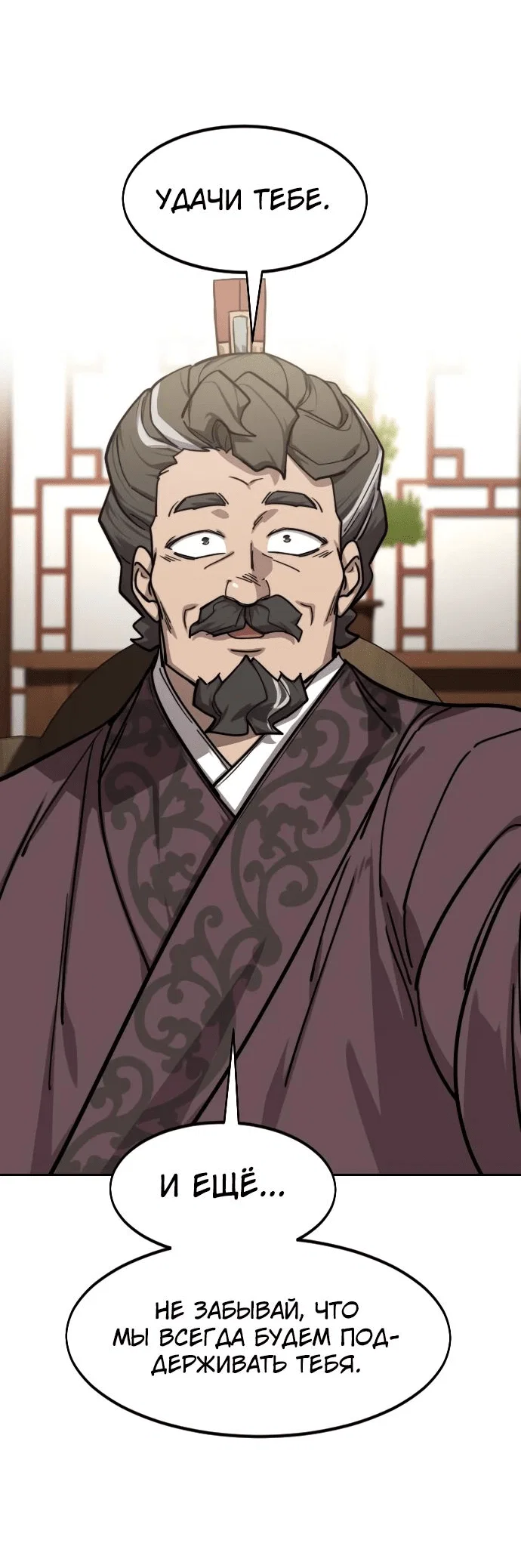 Read Возвращение Хуашань RU Manga Online