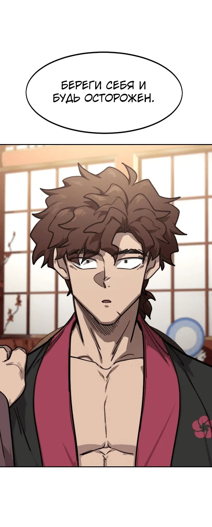 Read Возвращение Хуашань RU Manga Online