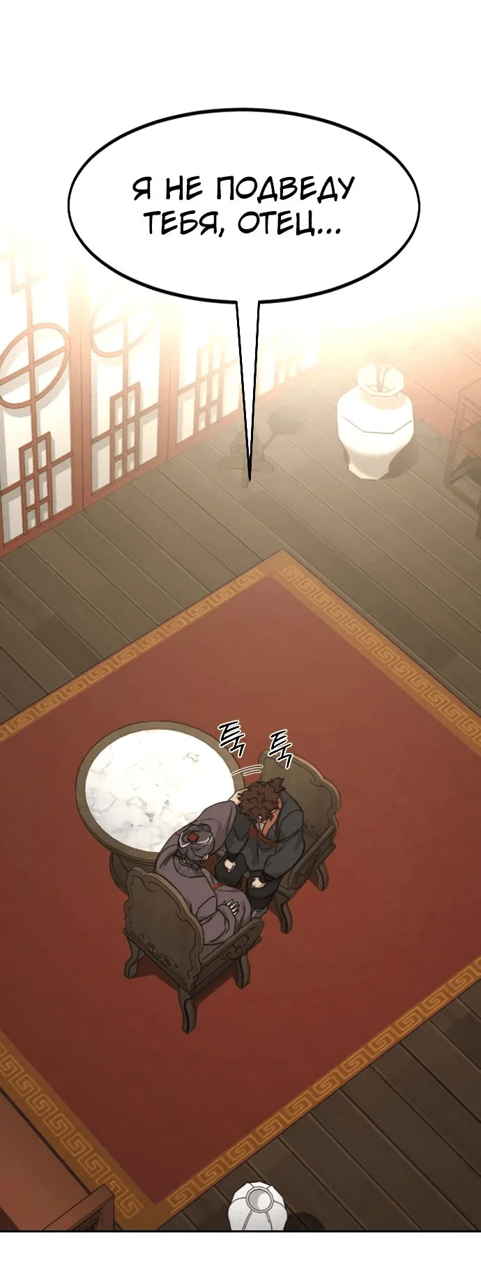 Read Возвращение Хуашань RU Manga Online