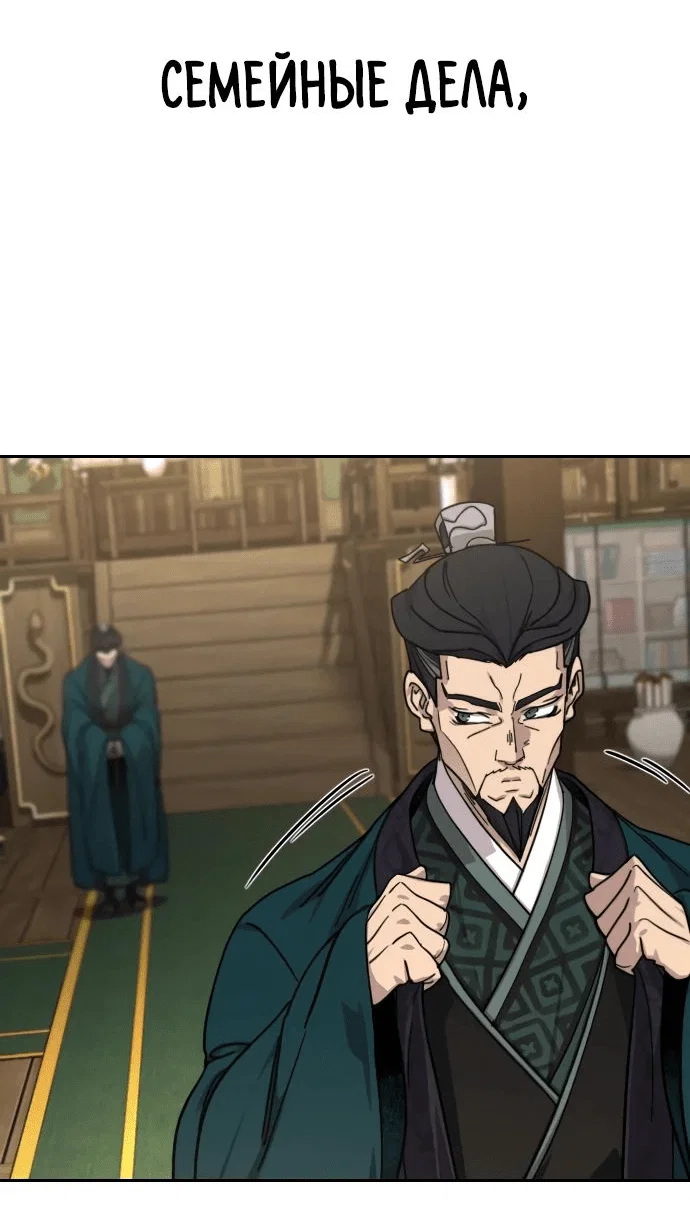 Read Возвращение Хуашань RU Manga Online