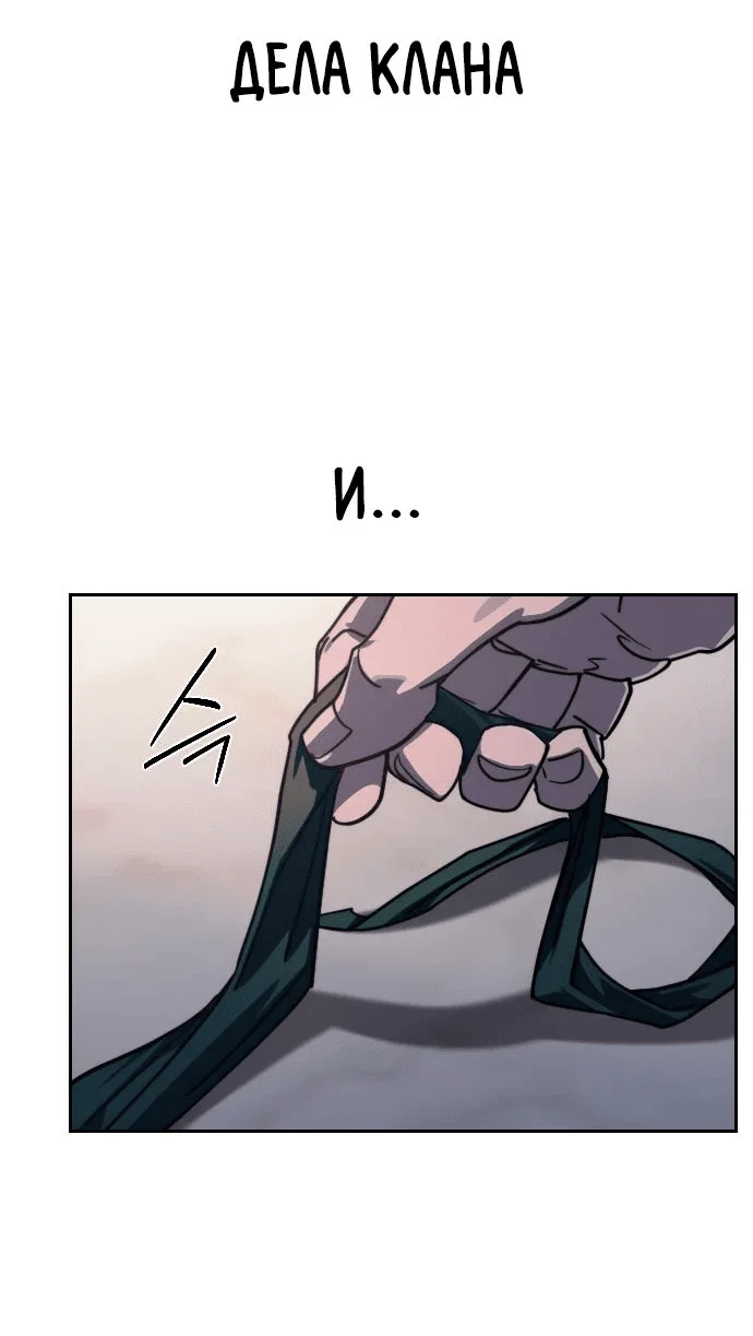 Read Возвращение Хуашань RU Manga Online