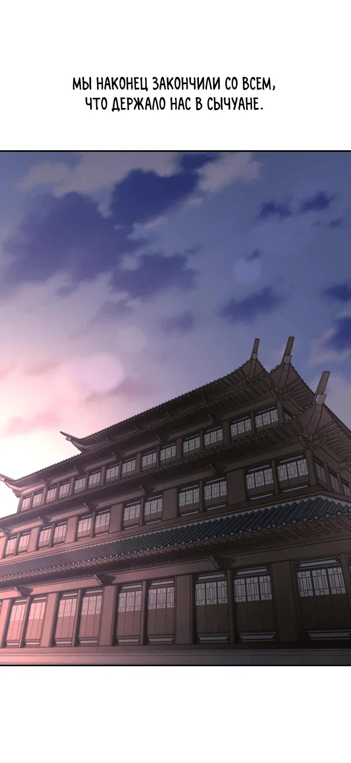 Read Возвращение Хуашань RU Manga Online