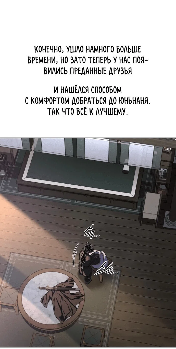 Read Возвращение Хуашань RU Manga Online