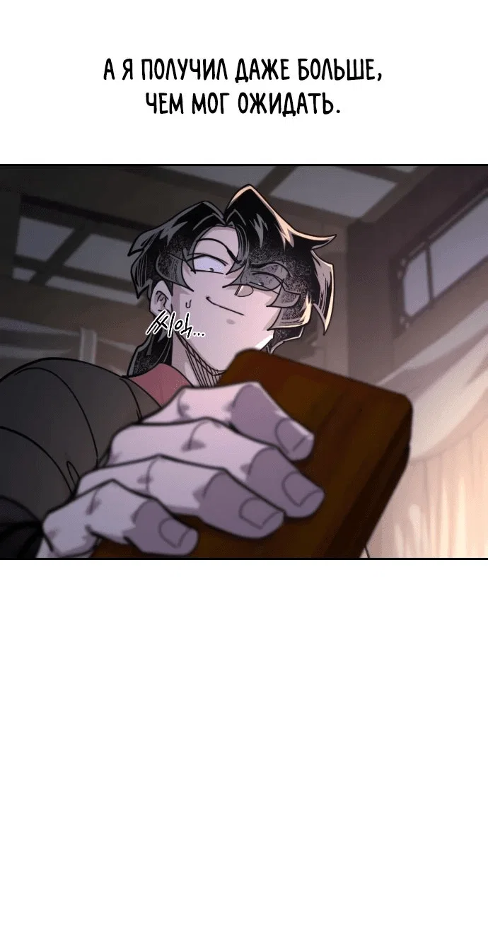 Read Возвращение Хуашань RU Manga Online