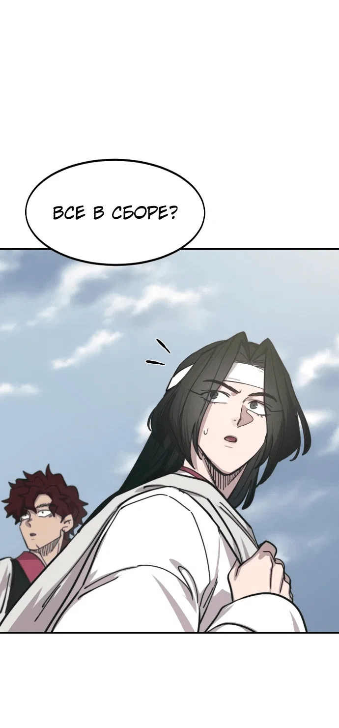 Read Возвращение Хуашань RU Manga Online