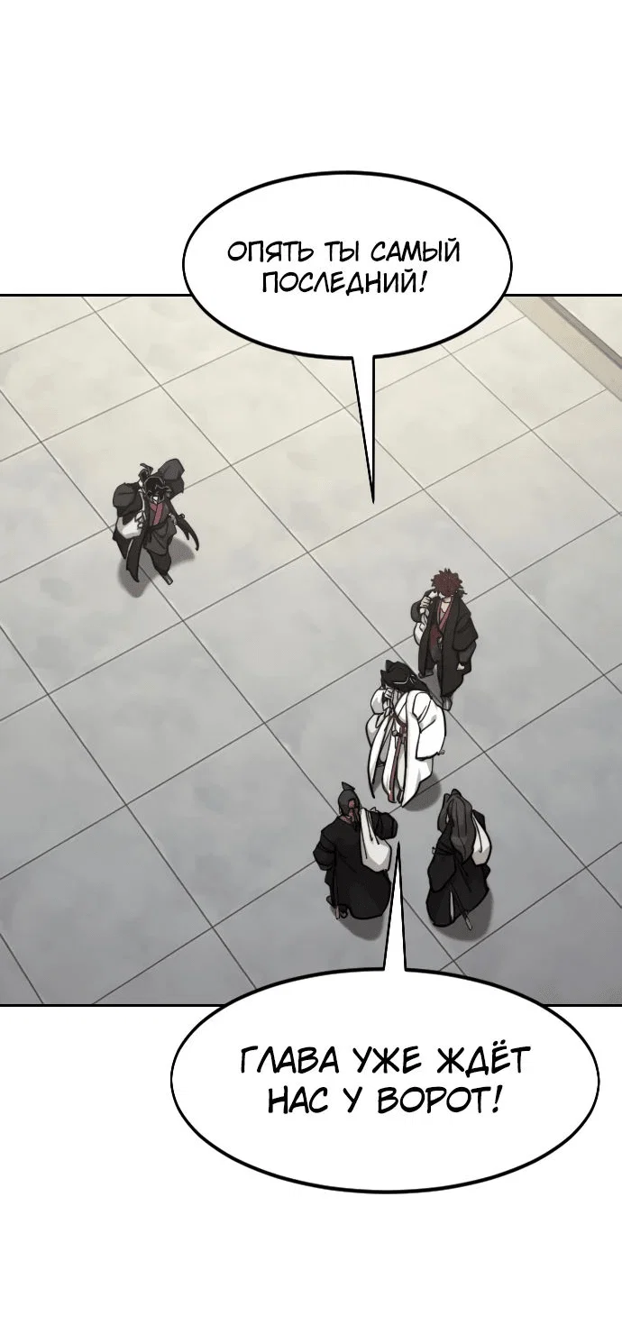 Read Возвращение Хуашань RU Manga Online