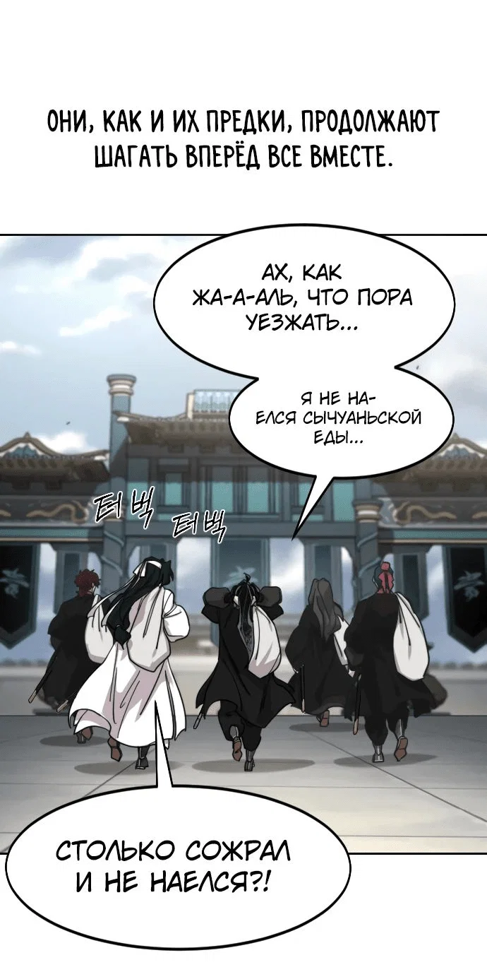 Read Возвращение Хуашань RU Manga Online