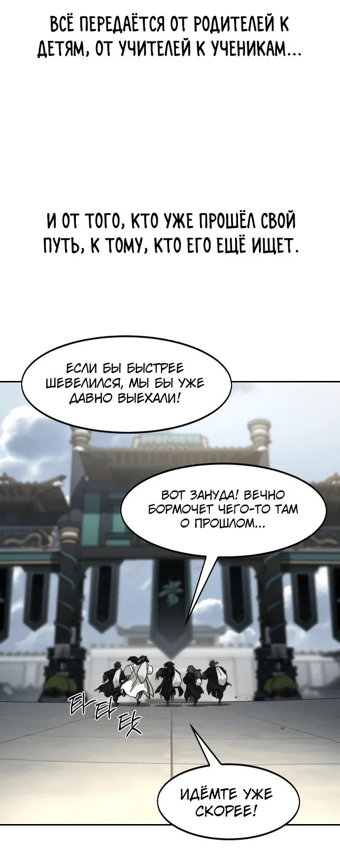 Read Возвращение Хуашань RU Manga Online