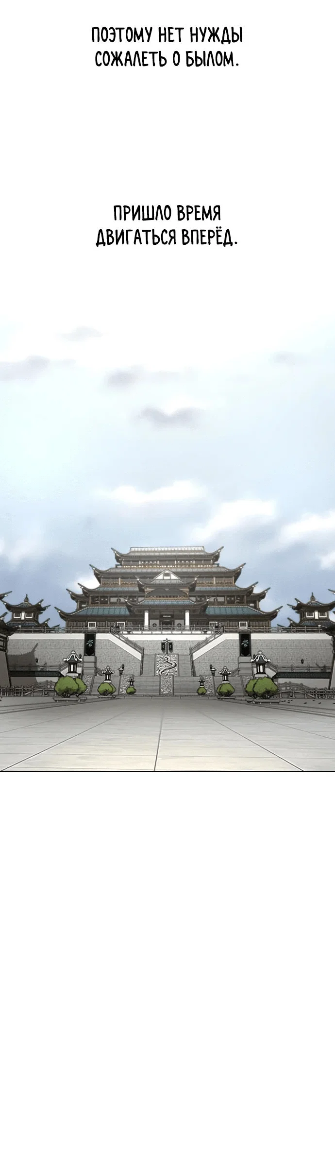 Read Возвращение Хуашань RU Manga Online