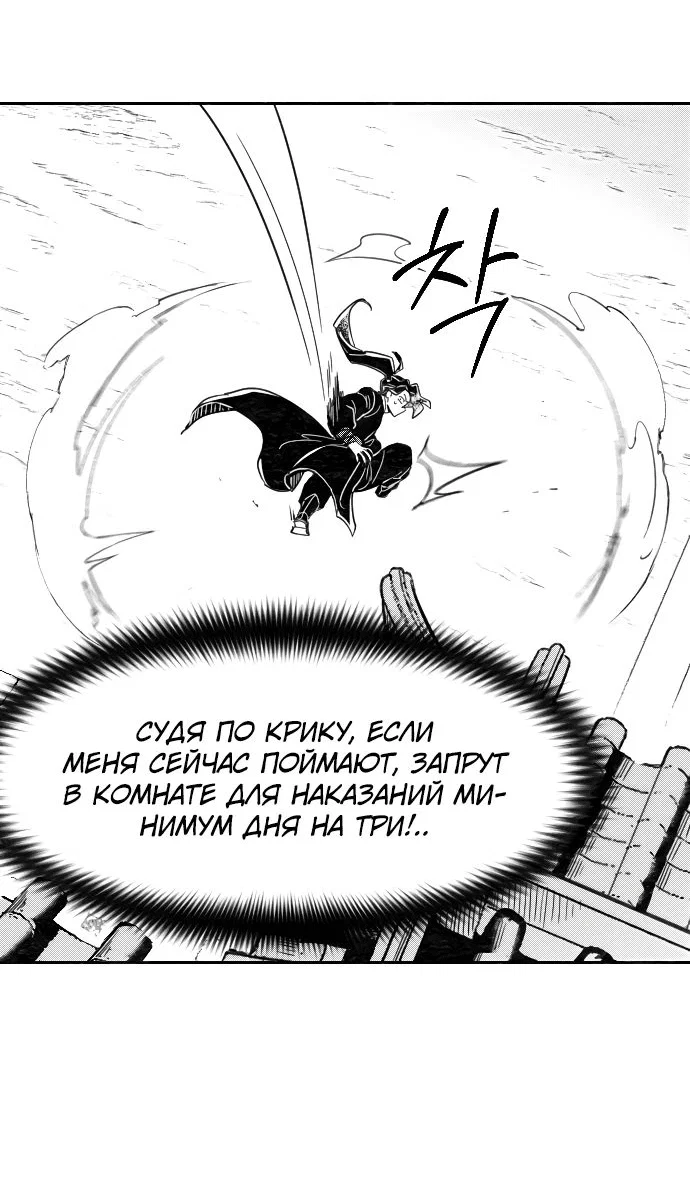 Read Возвращение Хуашань RU Manga Online