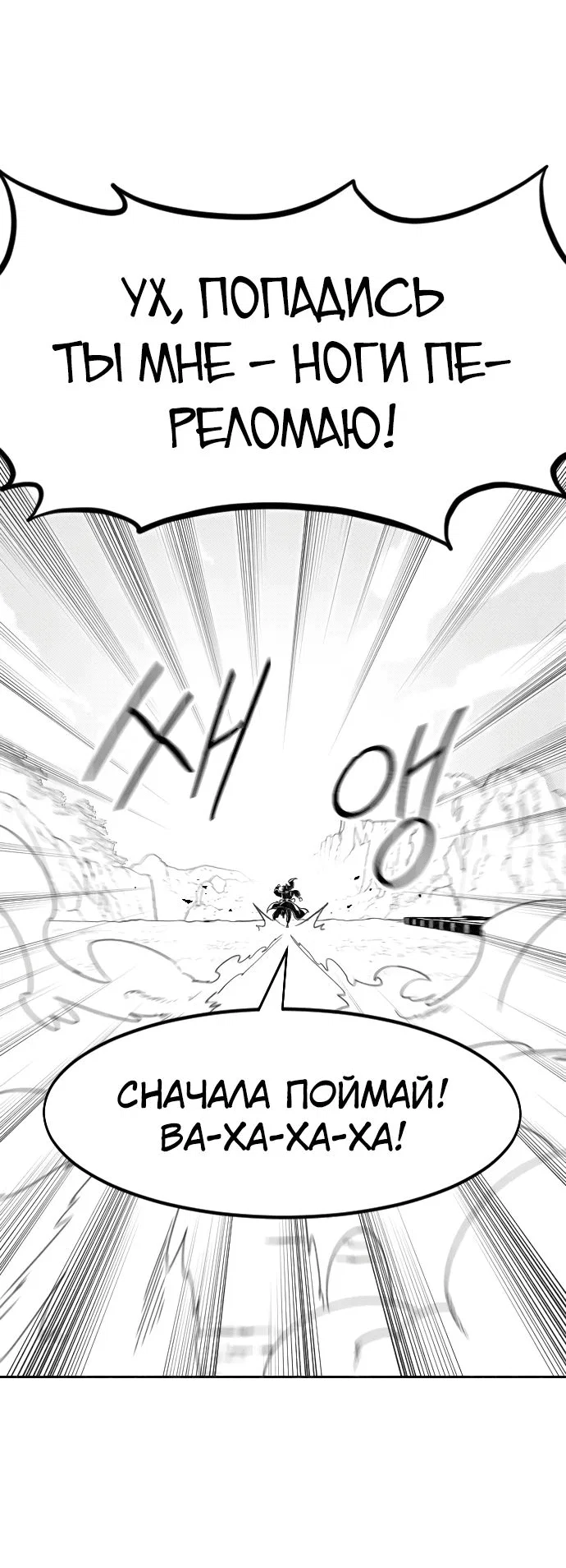 Read Возвращение Хуашань RU Manga Online