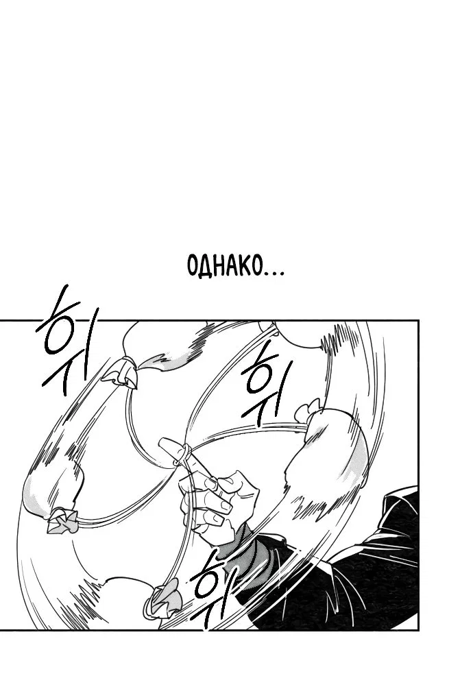 Read Возвращение Хуашань RU Manga Online