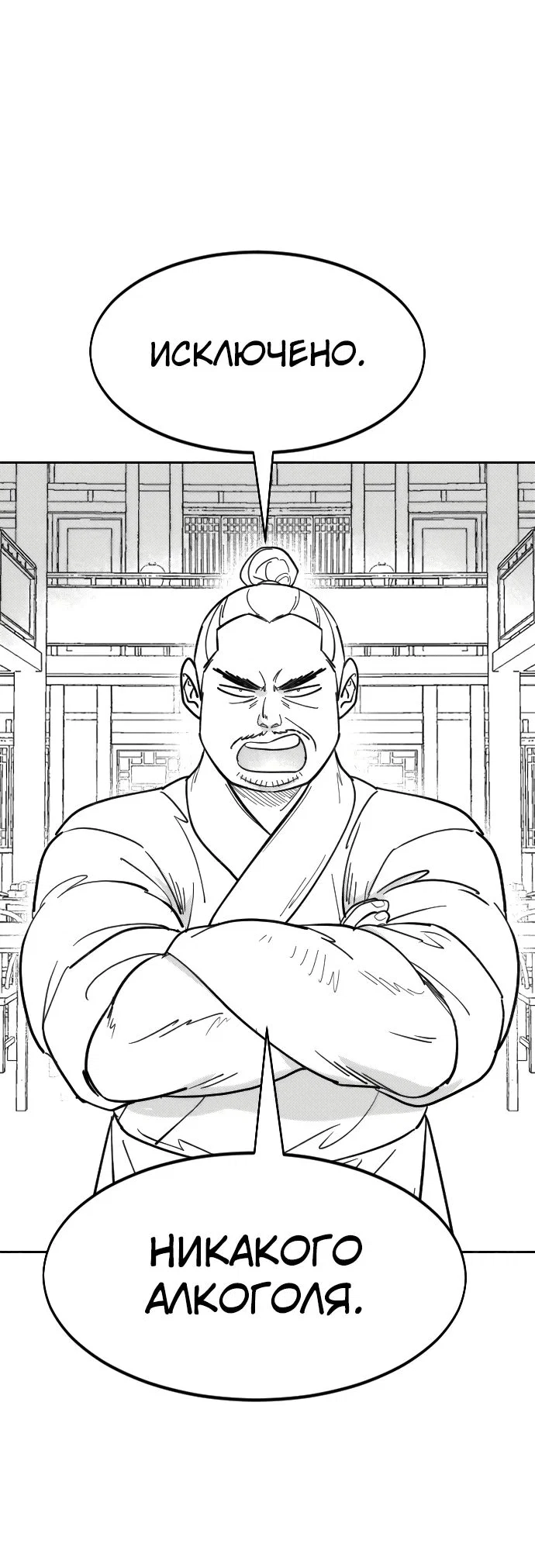 Read Возвращение Хуашань RU Manga Online