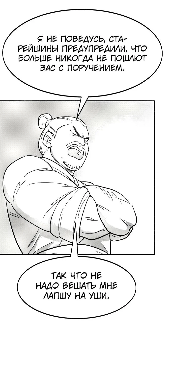 Read Возвращение Хуашань RU Manga Online