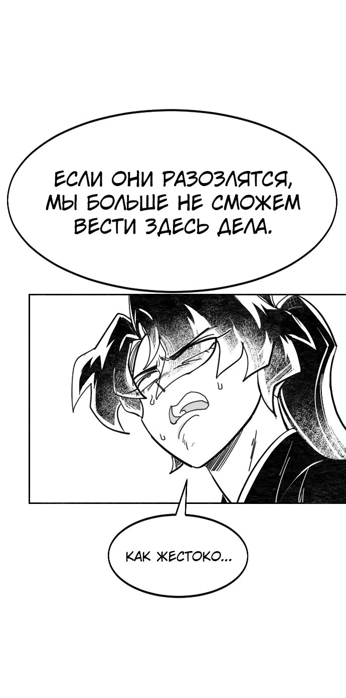 Read Возвращение Хуашань RU Manga Online
