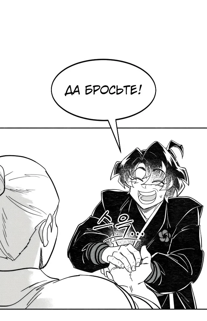 Read Возвращение Хуашань RU Manga Online