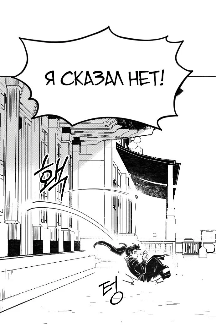 Read Возвращение Хуашань RU Manga Online