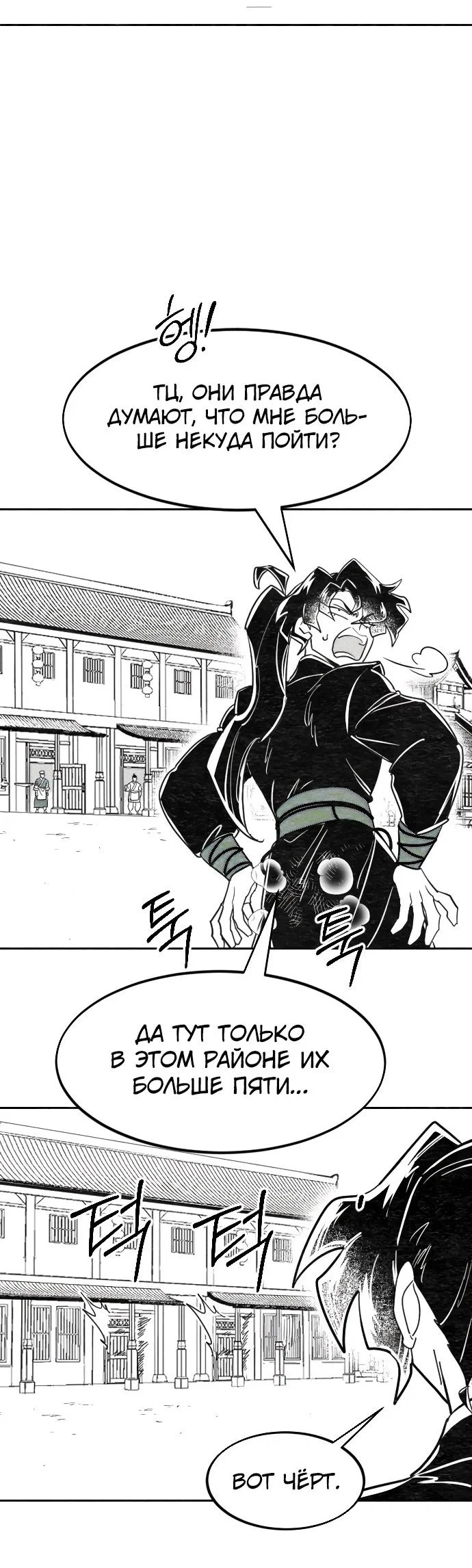 Read Возвращение Хуашань RU Manga Online