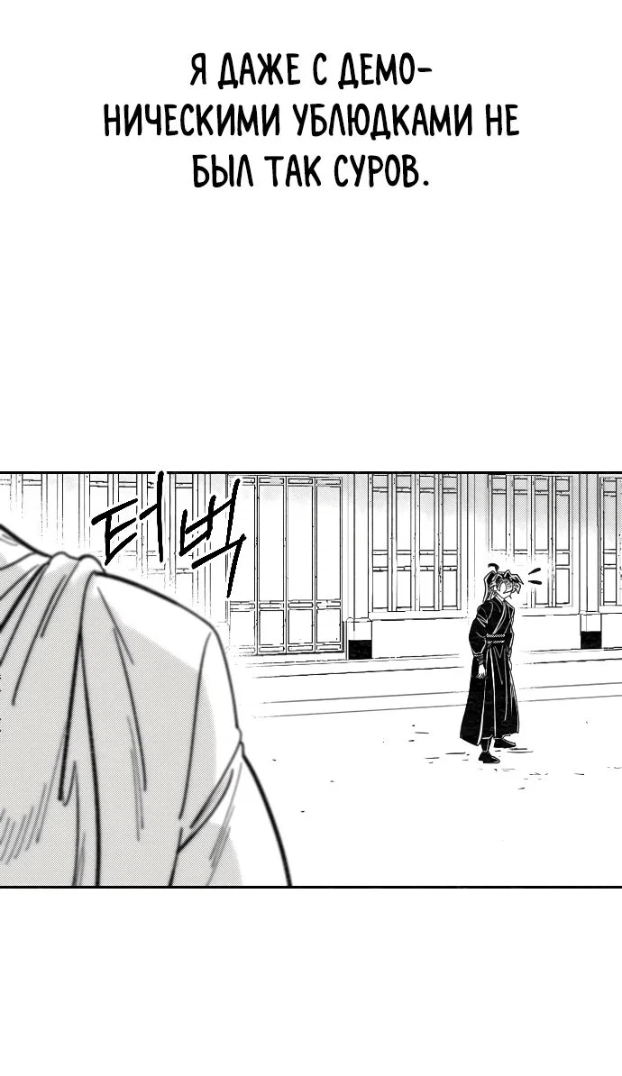 Read Возвращение Хуашань RU Manga Online