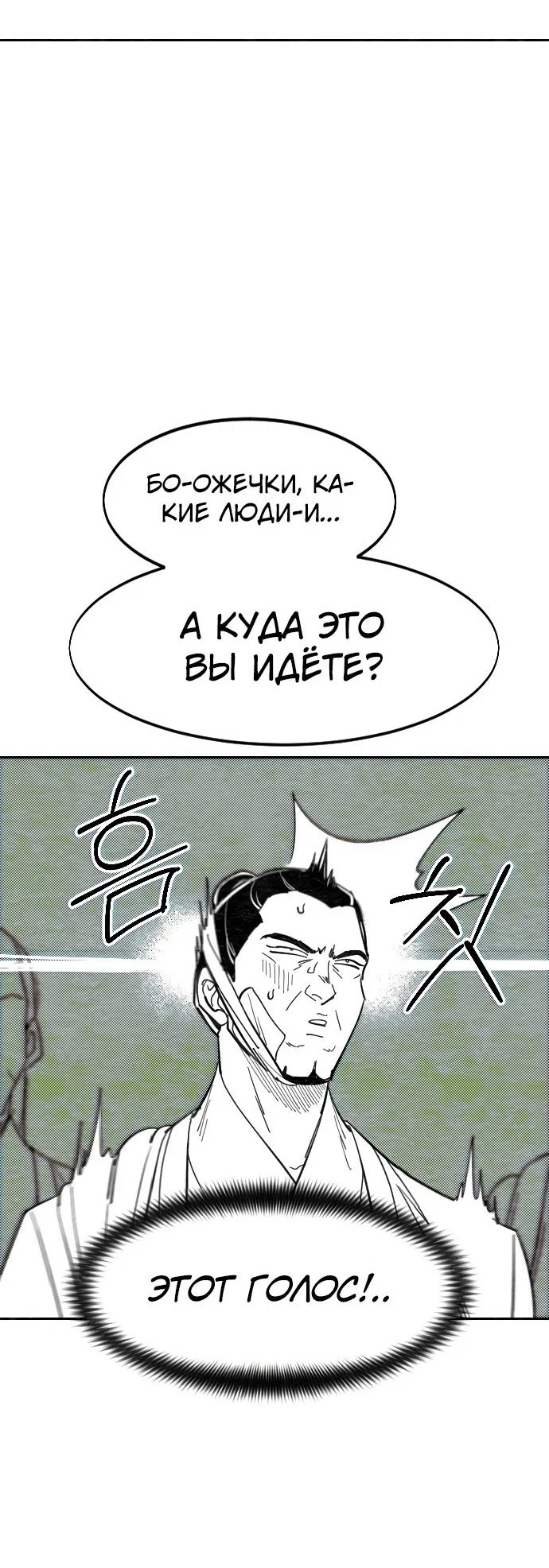 Read Возвращение Хуашань RU Manga Online
