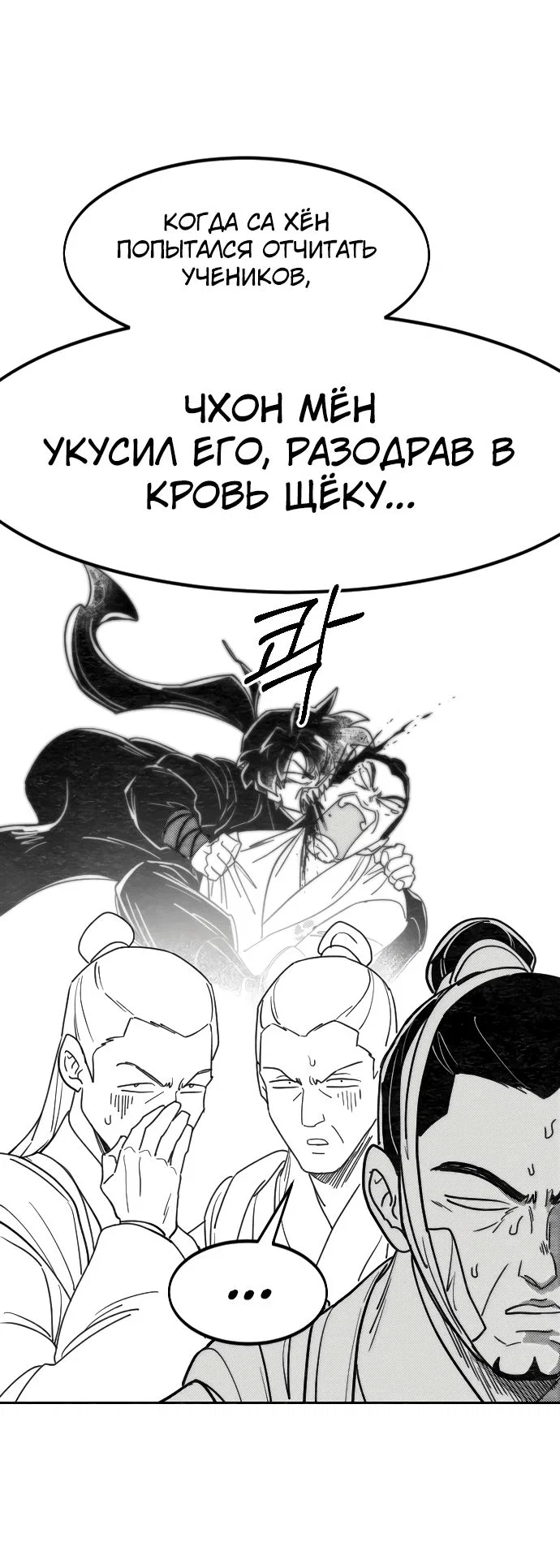 Read Возвращение Хуашань RU Manga Online