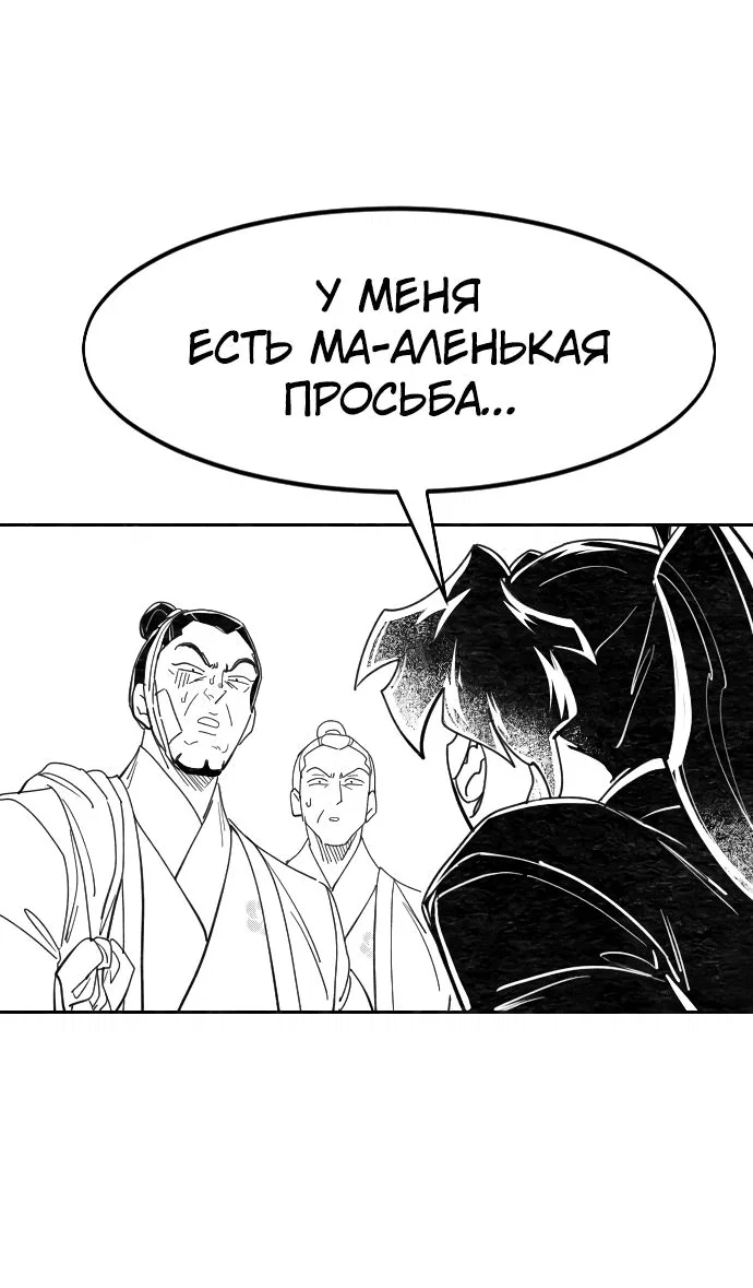 Read Возвращение Хуашань RU Manga Online
