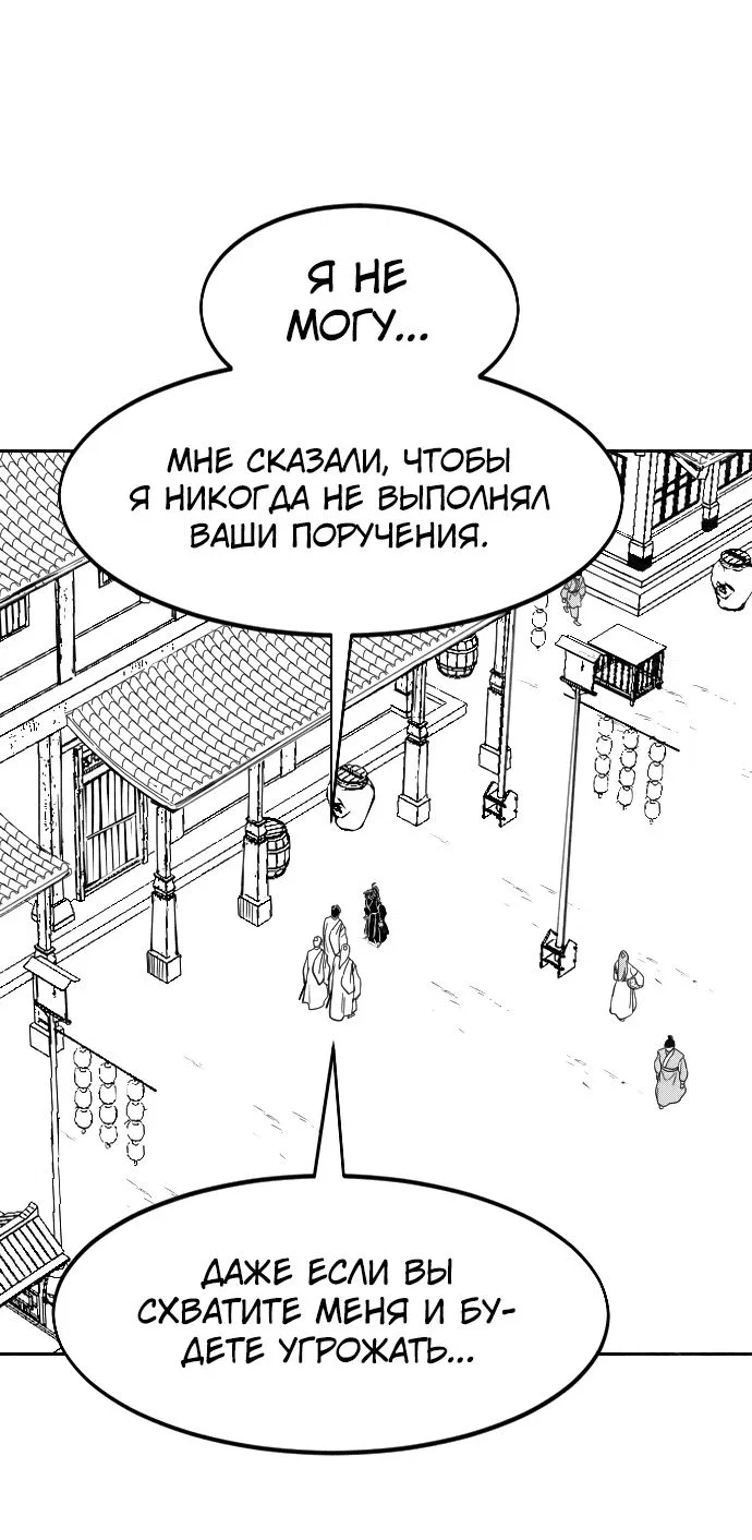 Read Возвращение Хуашань RU Manga Online