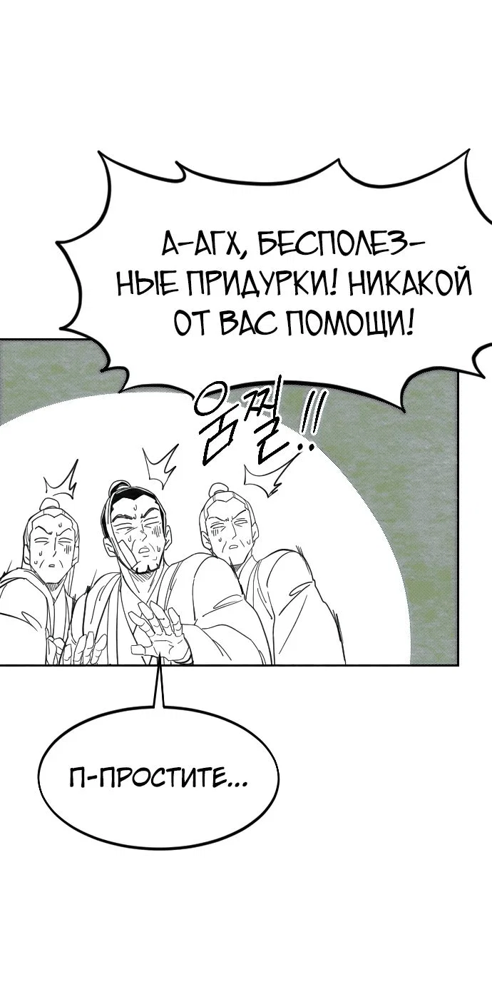 Read Возвращение Хуашань RU Manga Online