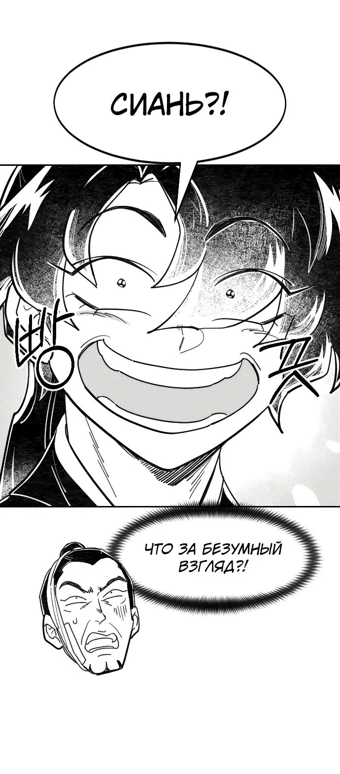 Read Возвращение Хуашань RU Manga Online