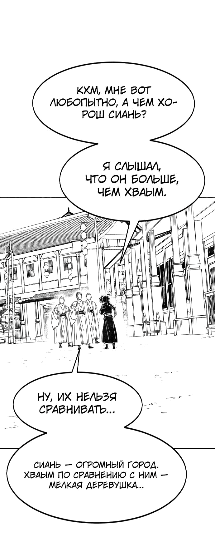 Read Возвращение Хуашань RU Manga Online