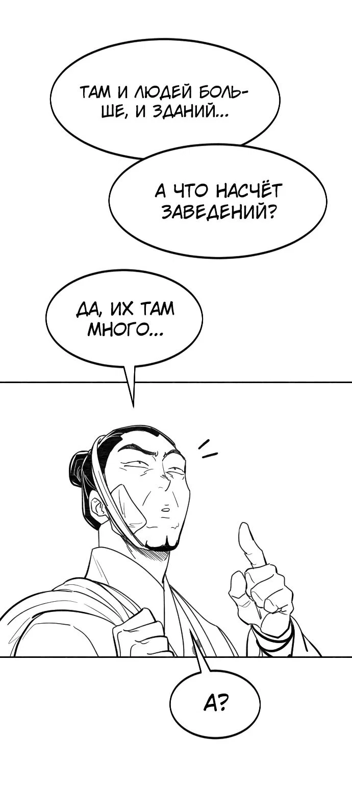 Read Возвращение Хуашань RU Manga Online