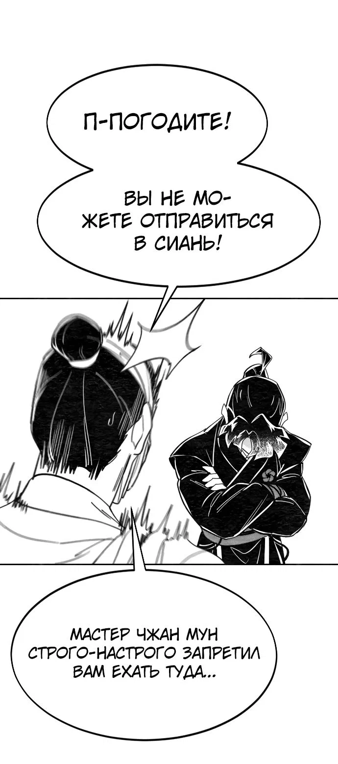 Read Возвращение Хуашань RU Manga Online