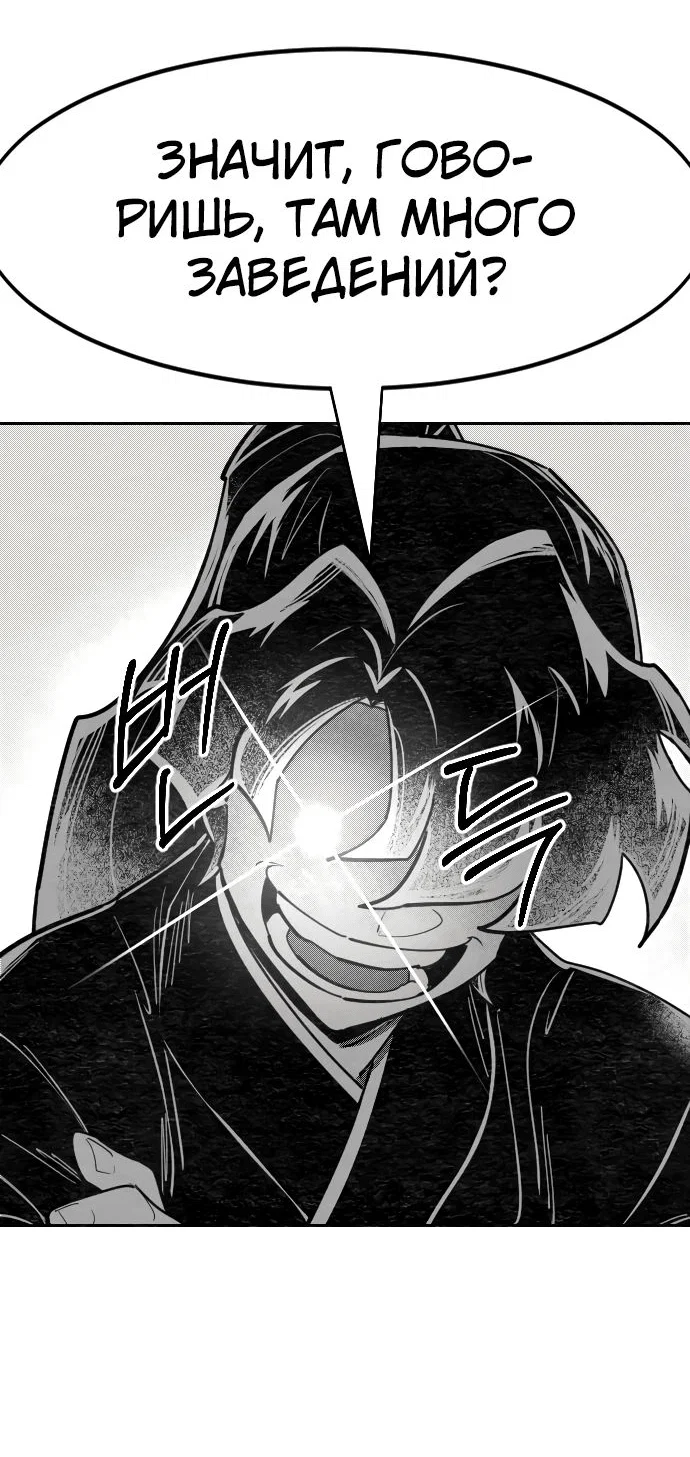 Read Возвращение Хуашань RU Manga Online