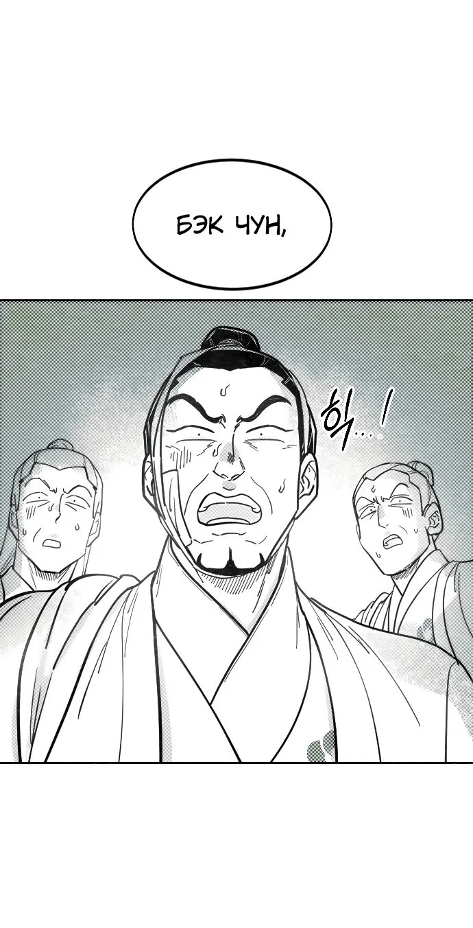 Read Возвращение Хуашань RU Manga Online