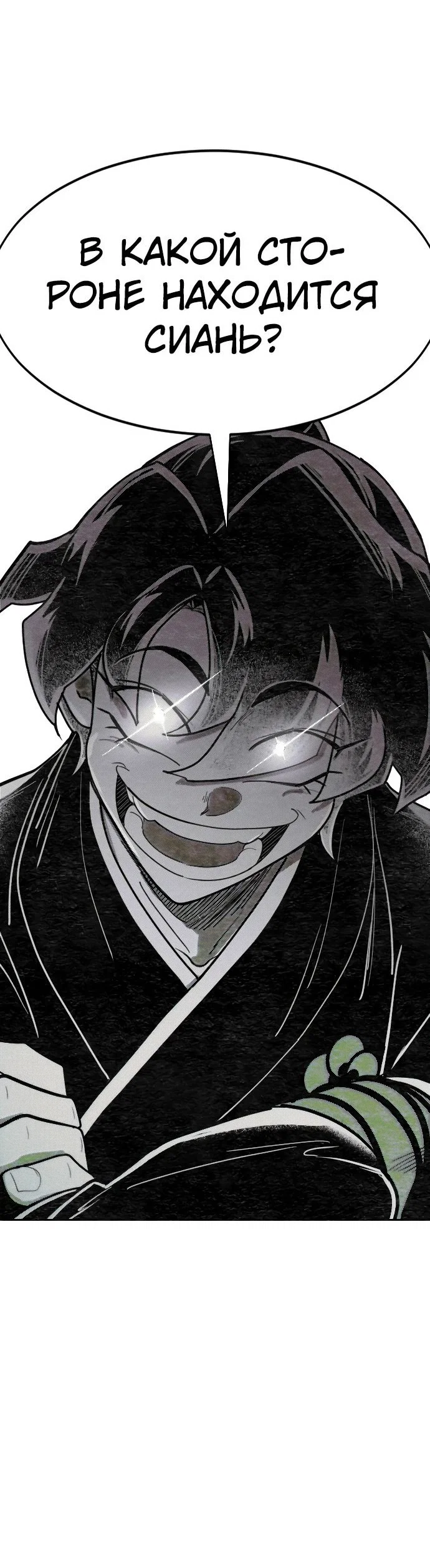 Read Возвращение Хуашань RU Manga Online