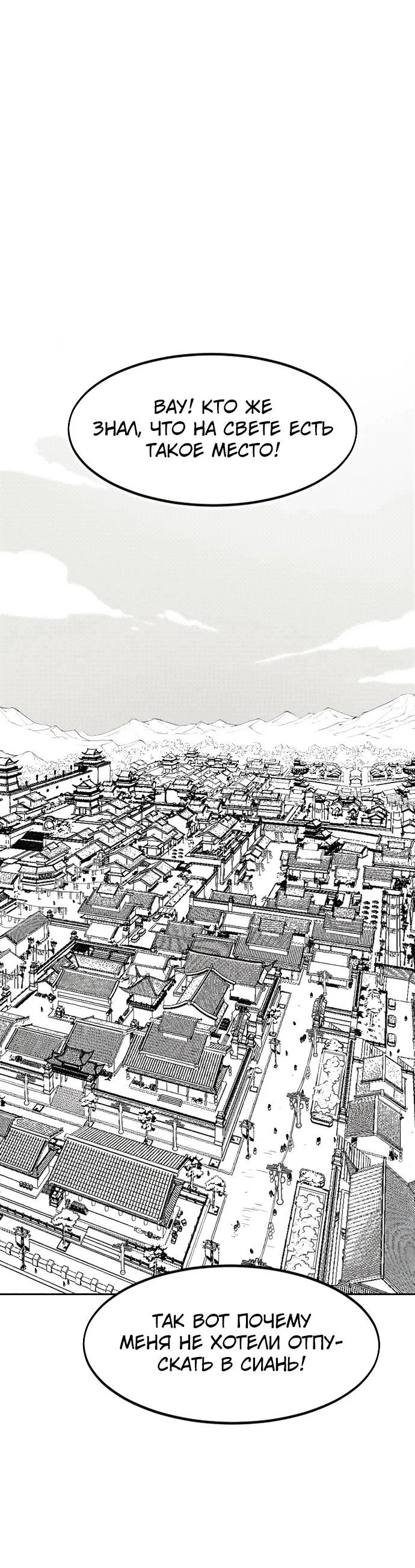 Read Возвращение Хуашань RU Manga Online