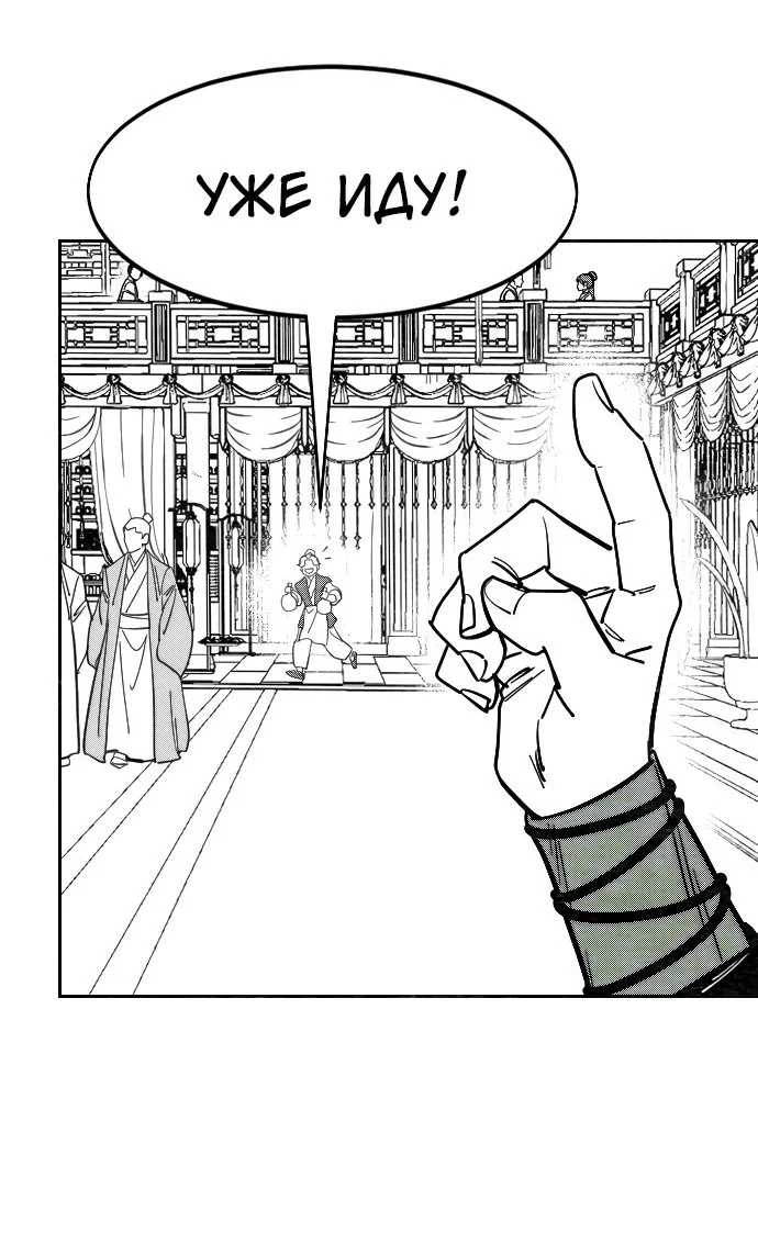 Read Возвращение Хуашань RU Manga Online